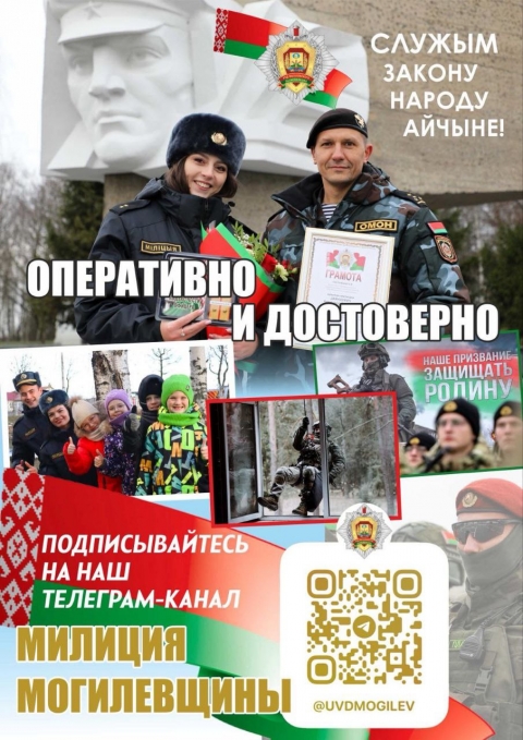 Оперативно и достоверно