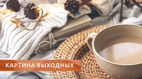 Главные новости за 8-9 апреля