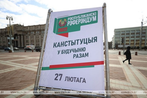 Белорусы проголосовали за изменения в Конституцию. ЦИК обнародовал предварительные результаты