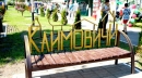 Главные новости Климовичей за 4-9 июля