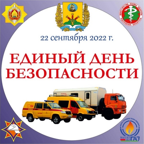 Вместе мы&nbsp;сделаем дом безопаснее!
