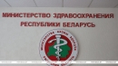 Минздрав открывает экспериментальную виртуальную приемную